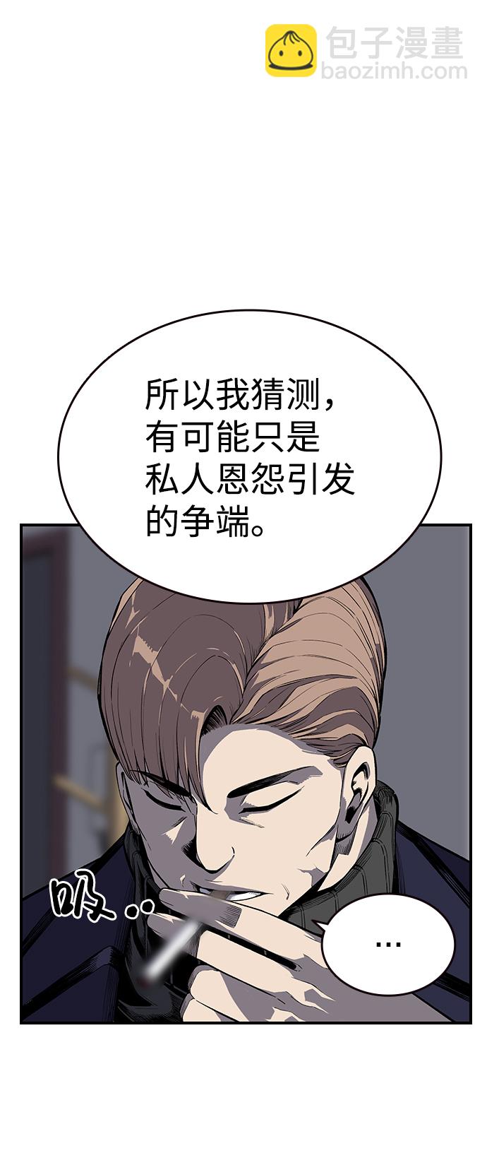 [第3话] 全都不许动29