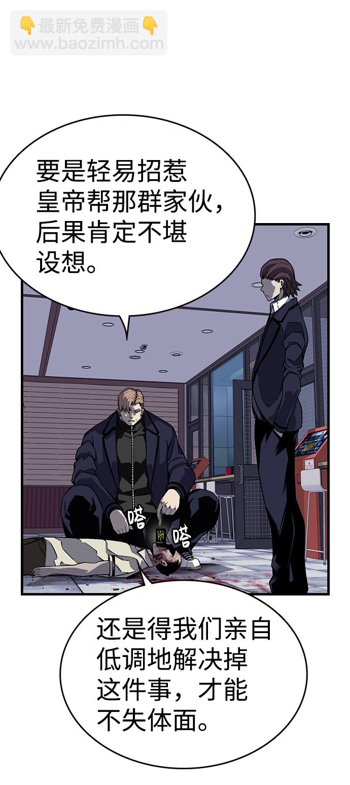 [第3话] 全都不许动39
