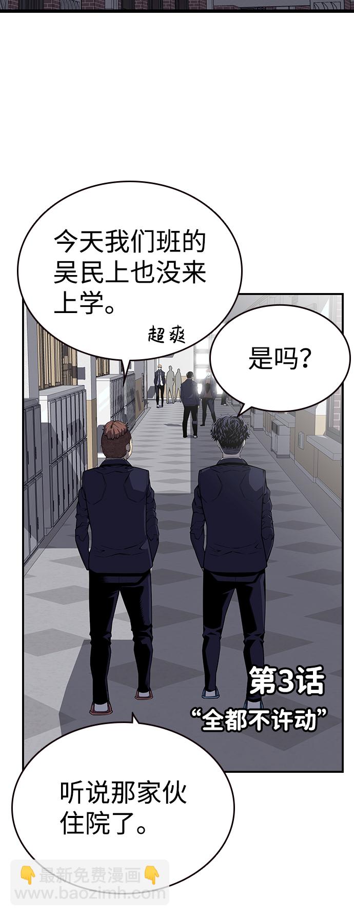[第3话] 全都不许动45