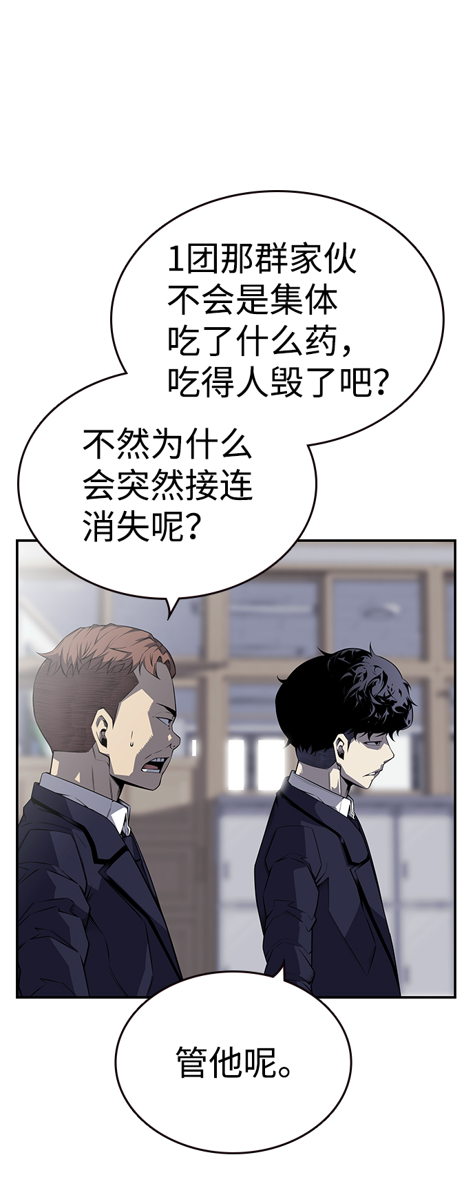 [第3话] 全都不许动46