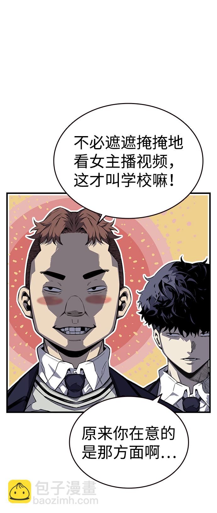 [第3话] 全都不许动52