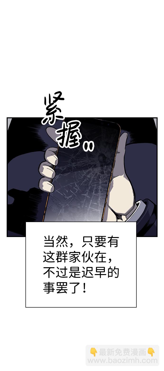 [第3话] 全都不许动69