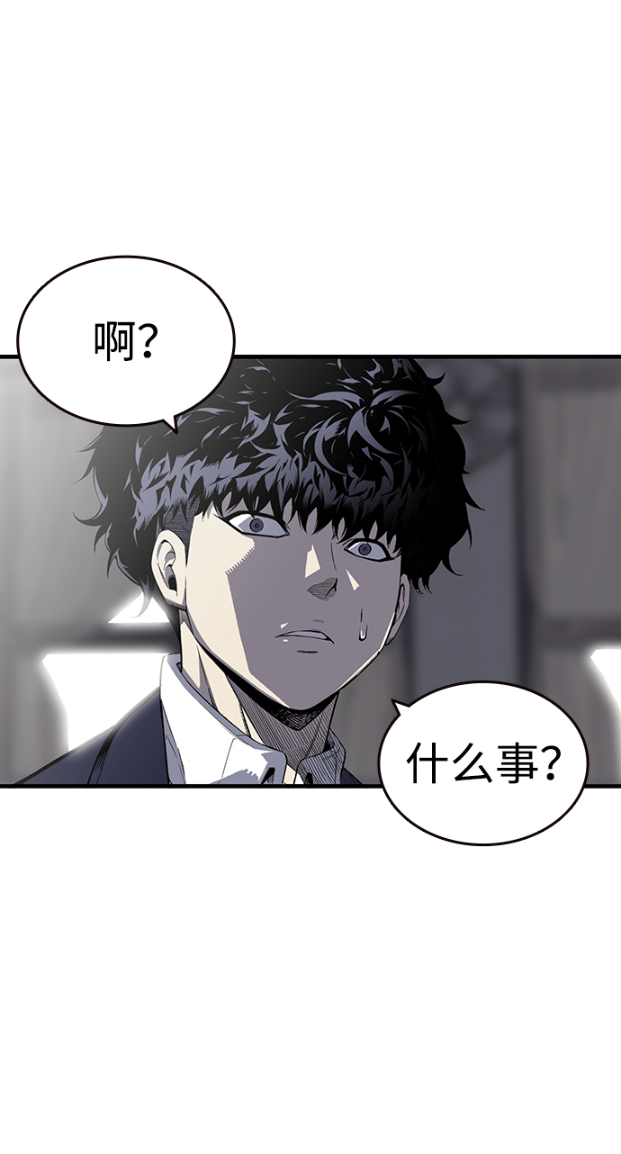 [第3话] 全都不许动74