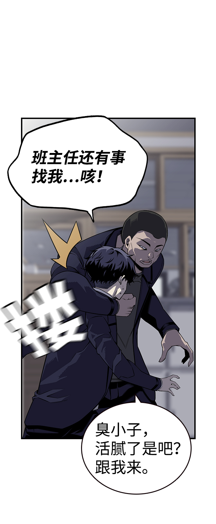 [第3话] 全都不许动83