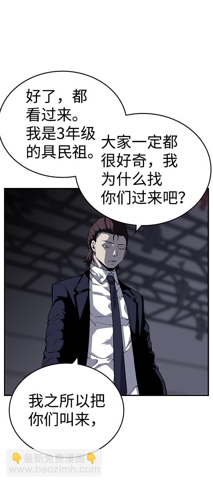 [第3话] 全都不许动89