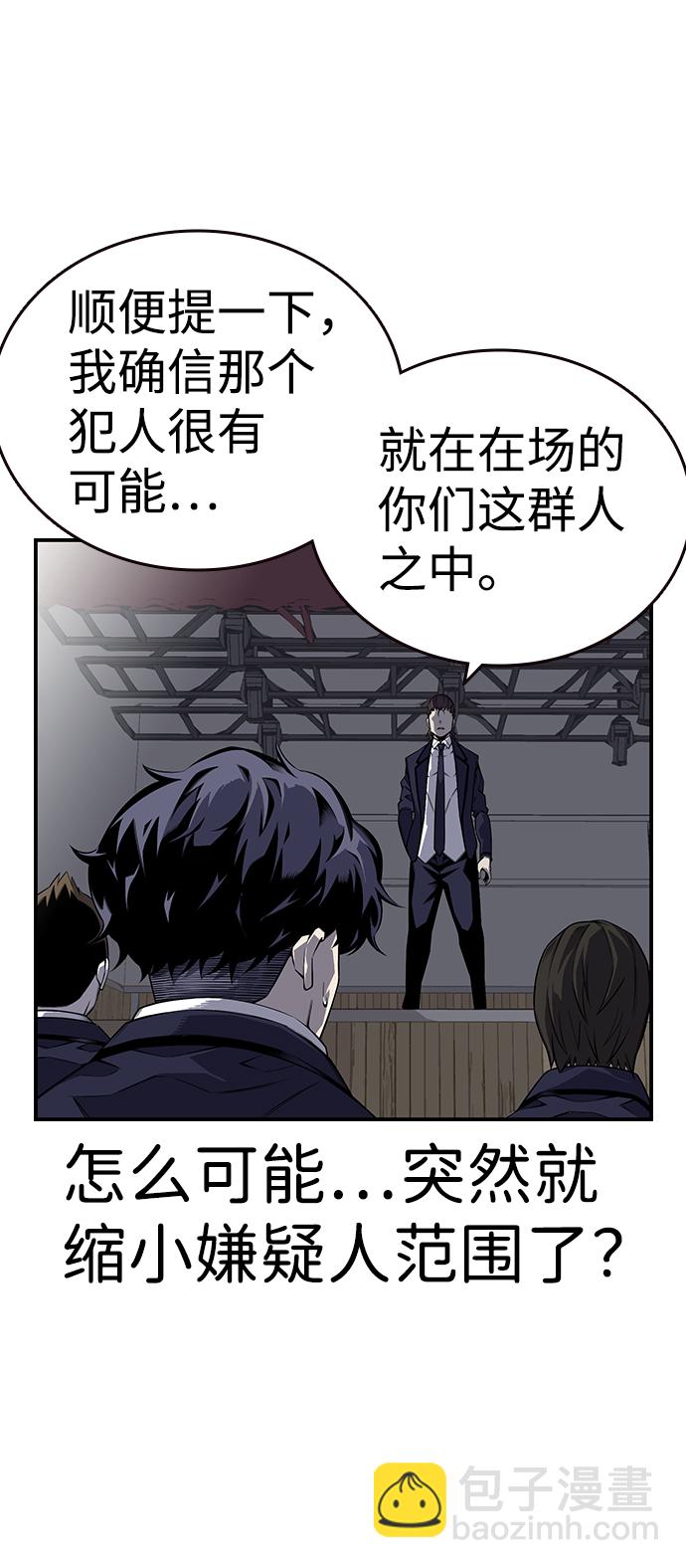 [第3话] 全都不许动92