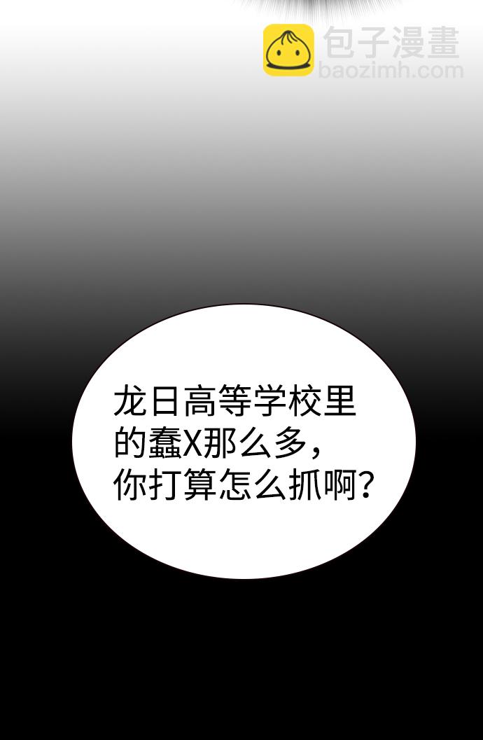 [第3话] 全都不许动94