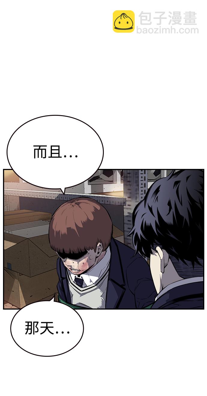 [第4话] 准备好享受了吗？100