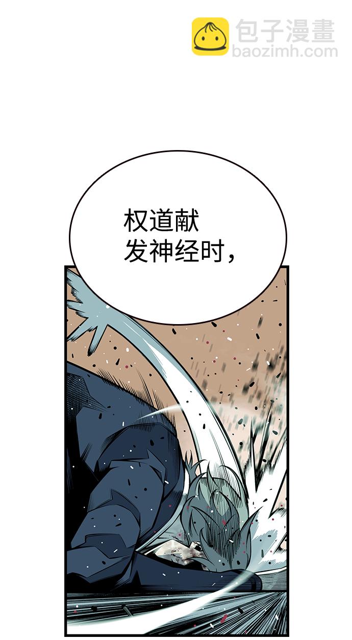 [第4话] 准备好享受了吗？101