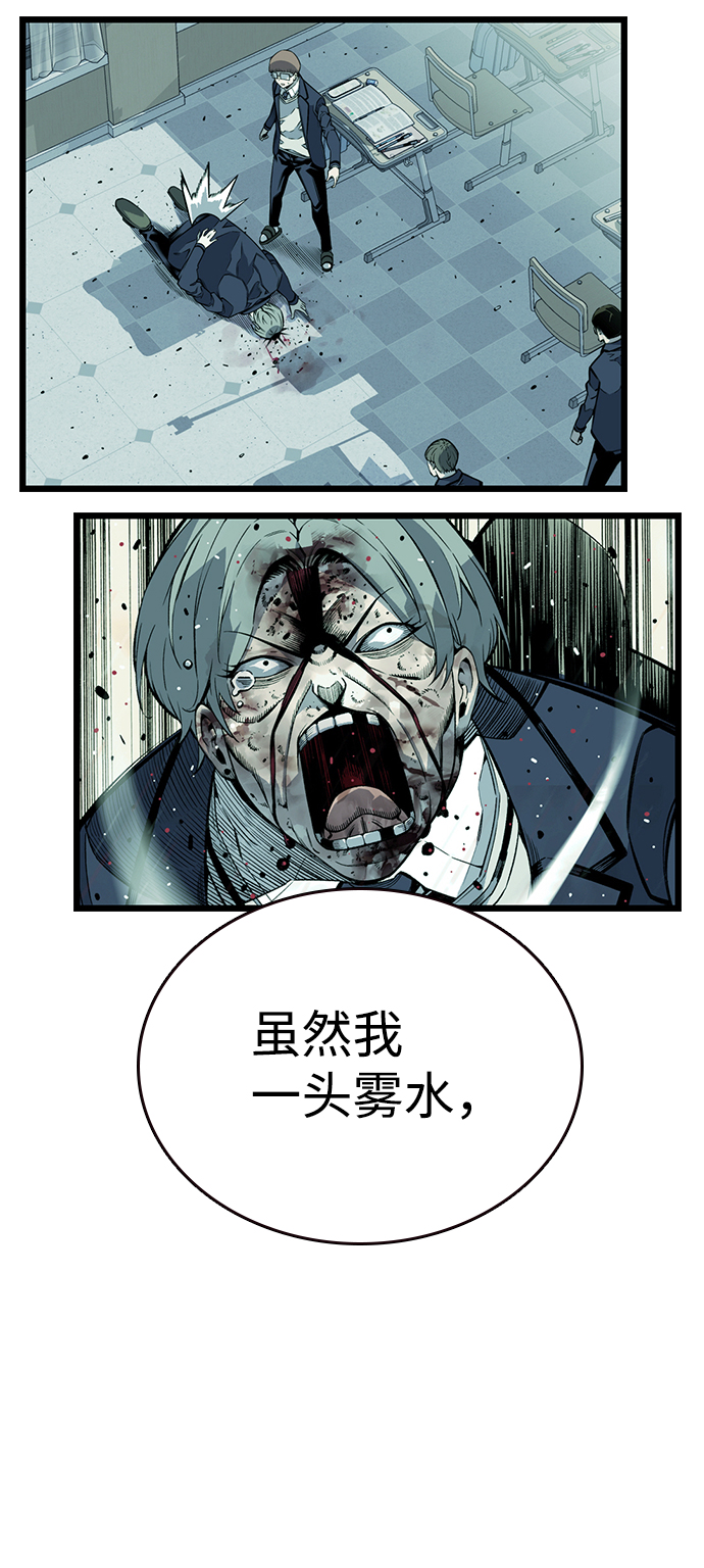 [第4话] 准备好享受了吗？102