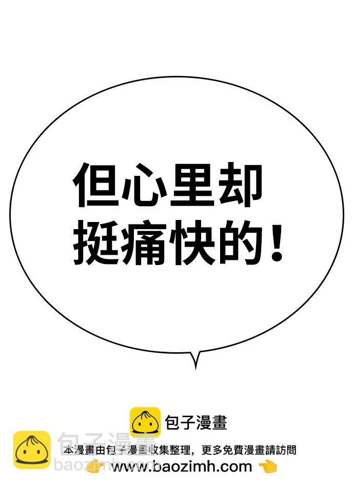 [第4话] 准备好享受了吗？107