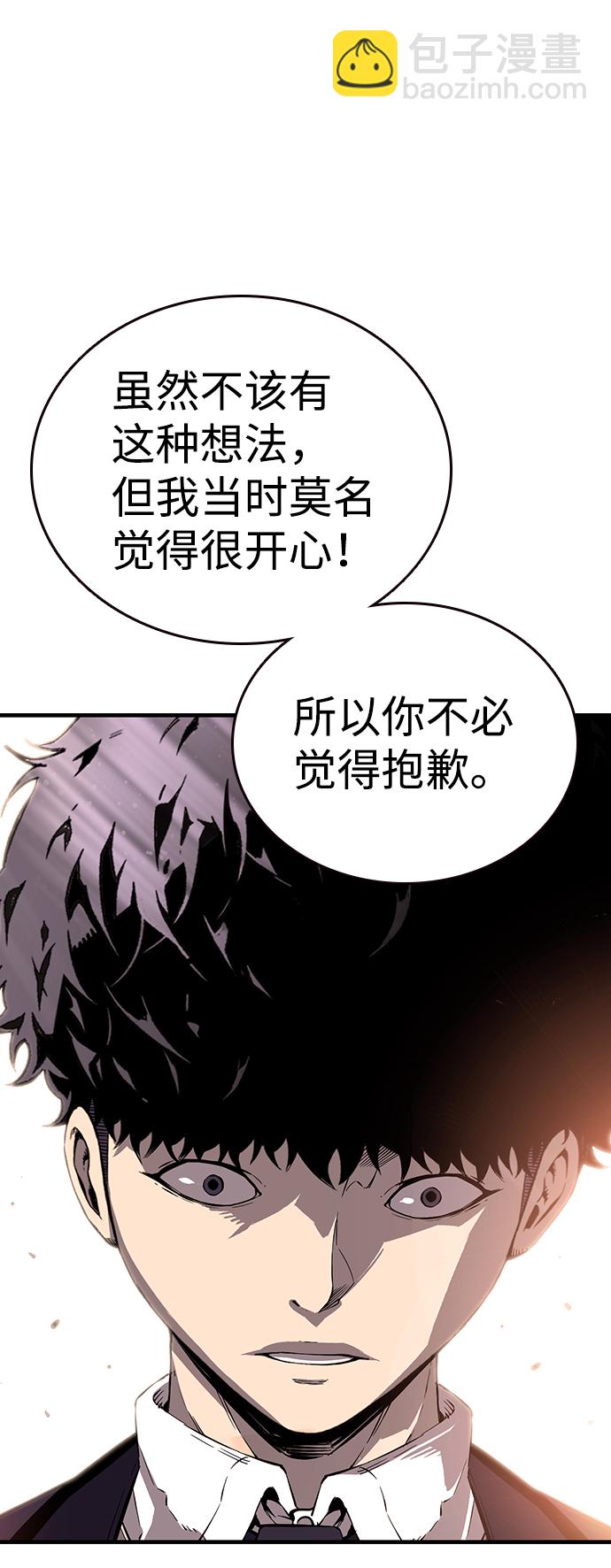 [第4话] 准备好享受了吗？109