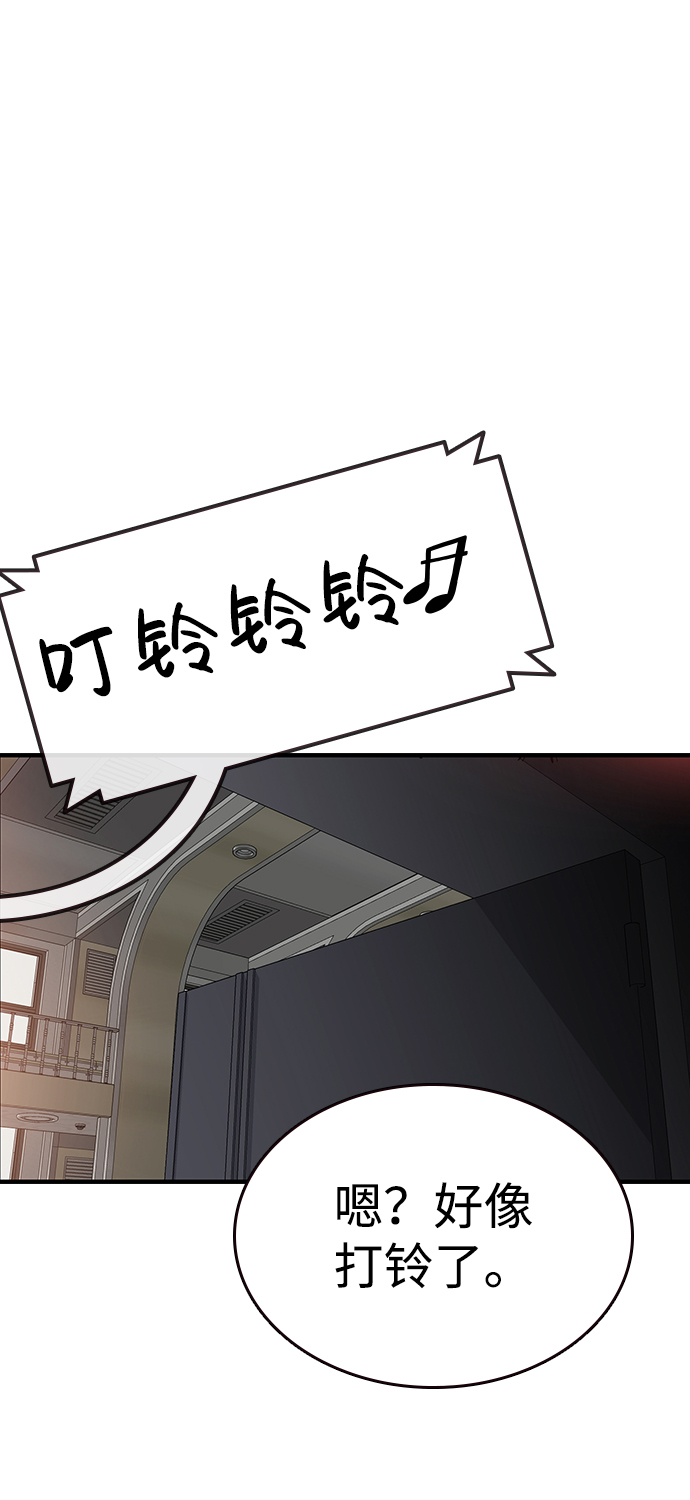 [第4话] 准备好享受了吗？110