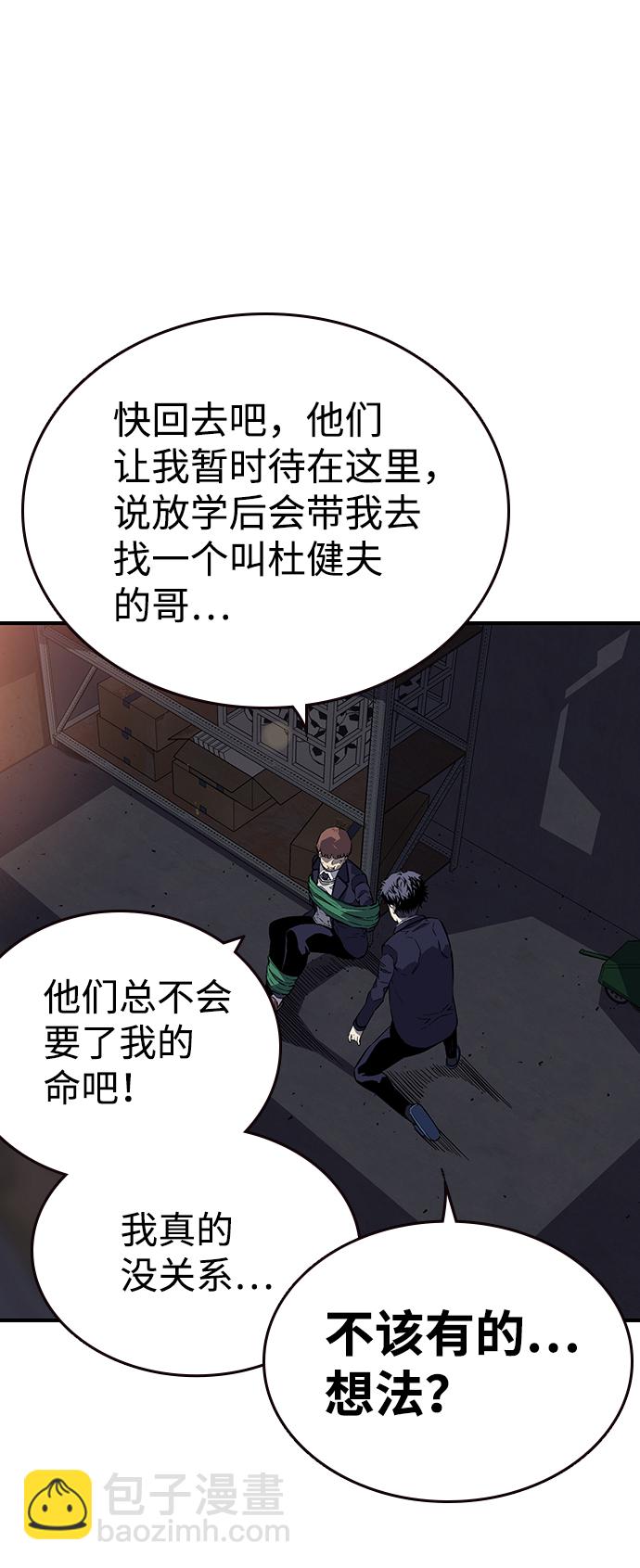 [第4话] 准备好享受了吗？111