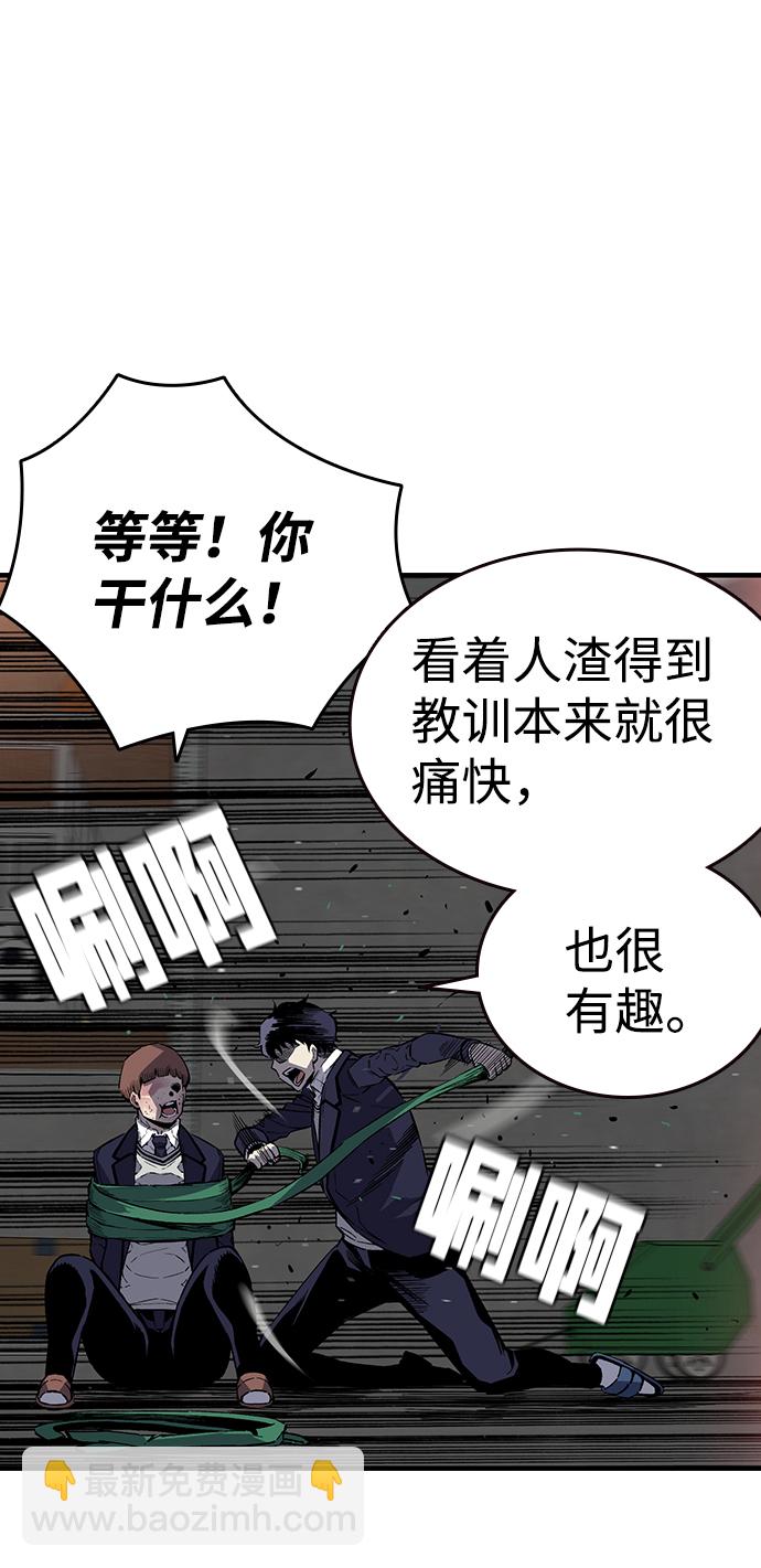 [第4话] 准备好享受了吗？113