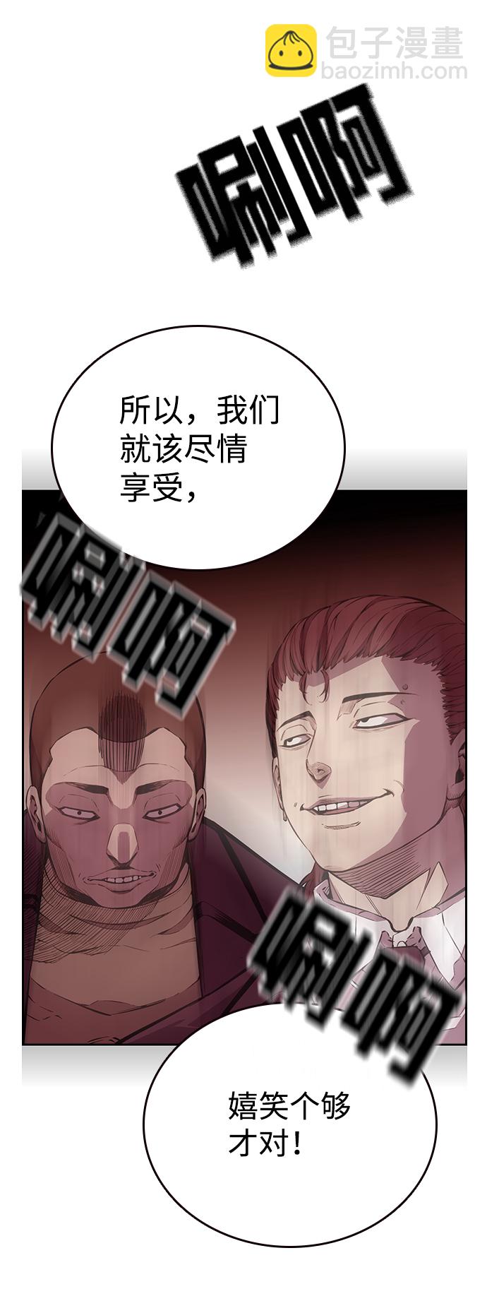 [第4话] 准备好享受了吗？114