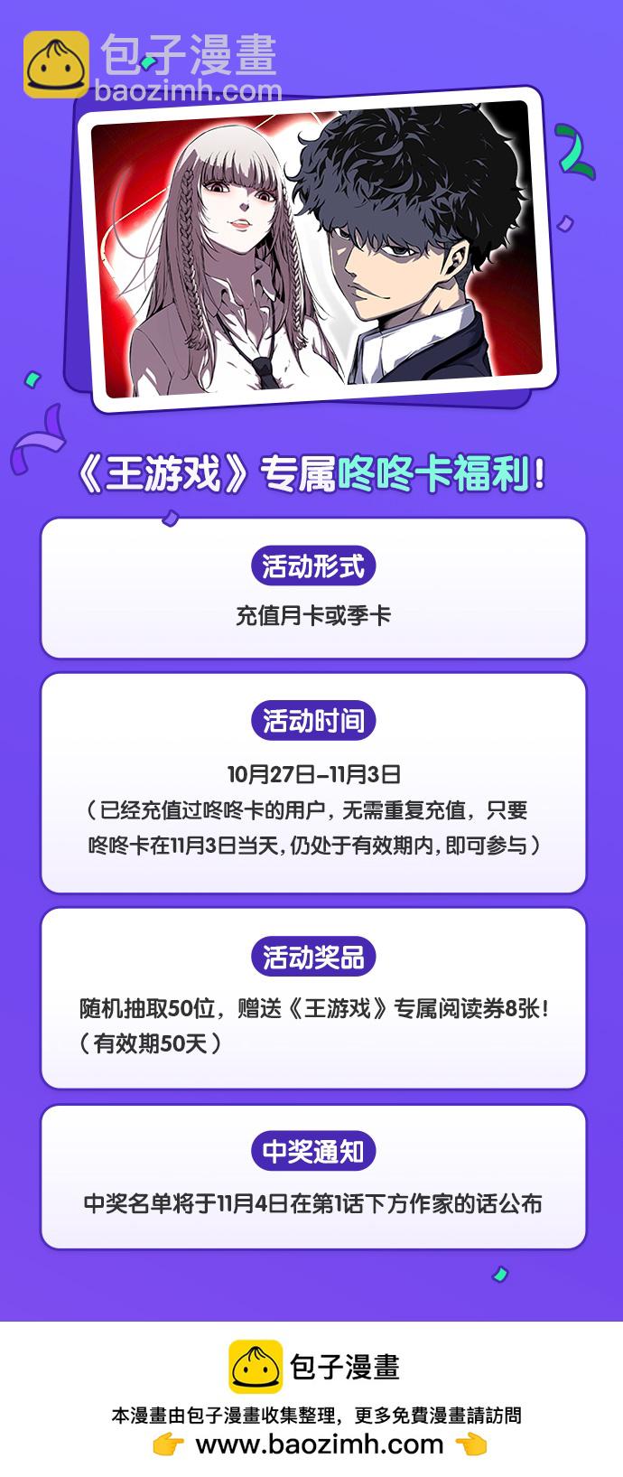 [第4话] 准备好享受了吗？132