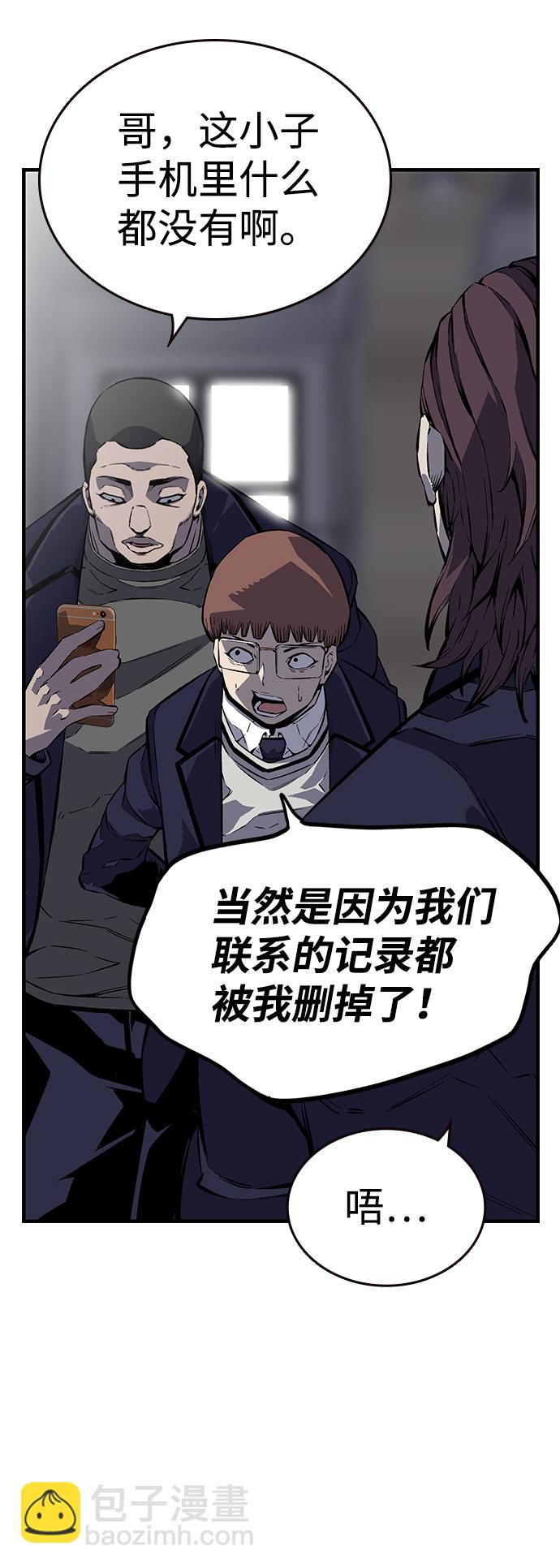 [第4话] 准备好享受了吗？35