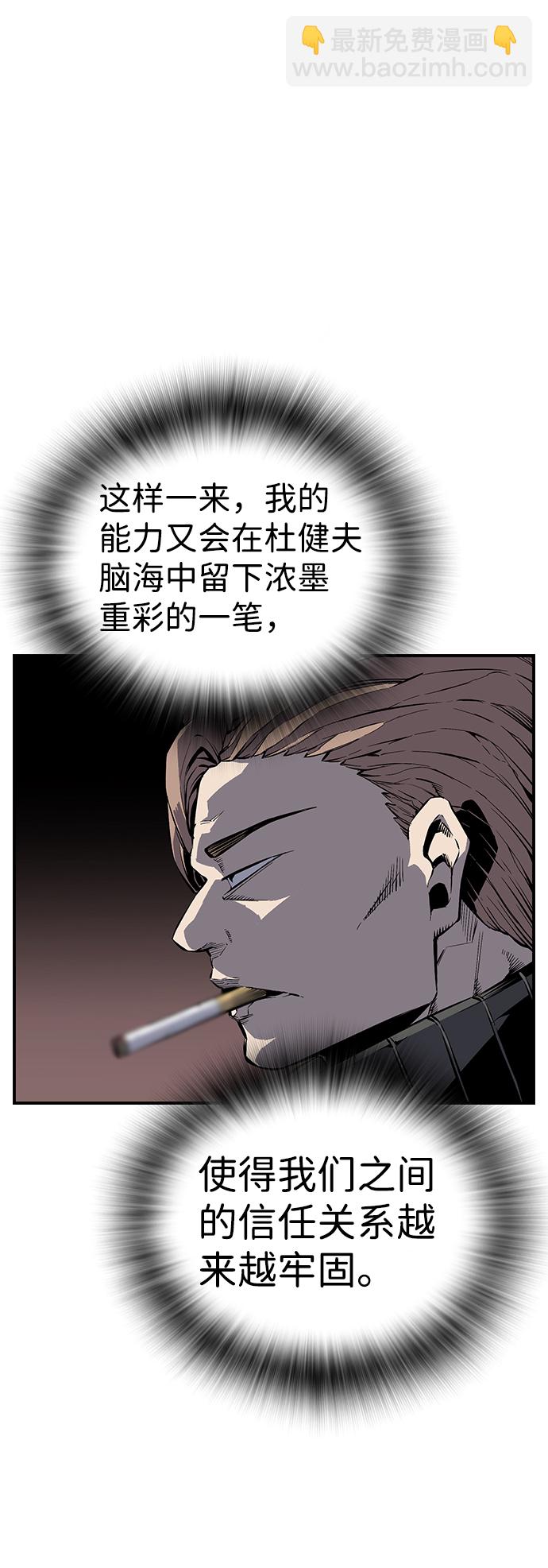 [第4话] 准备好享受了吗？37