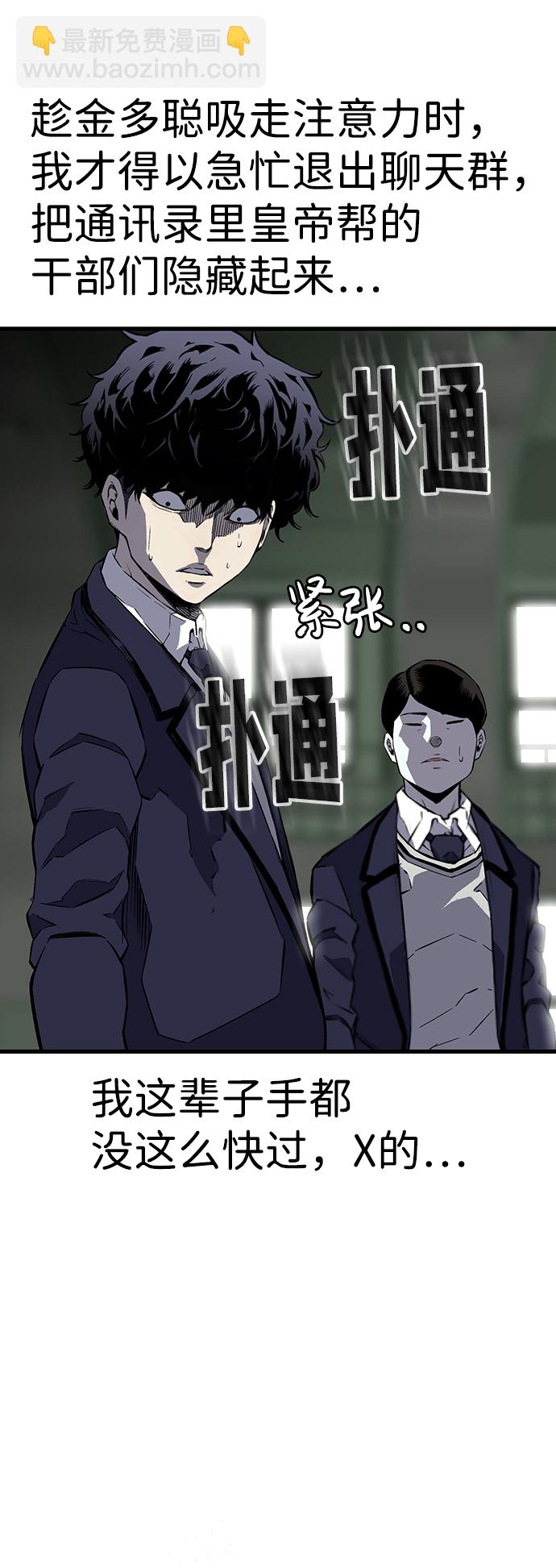 [第4话] 准备好享受了吗？40