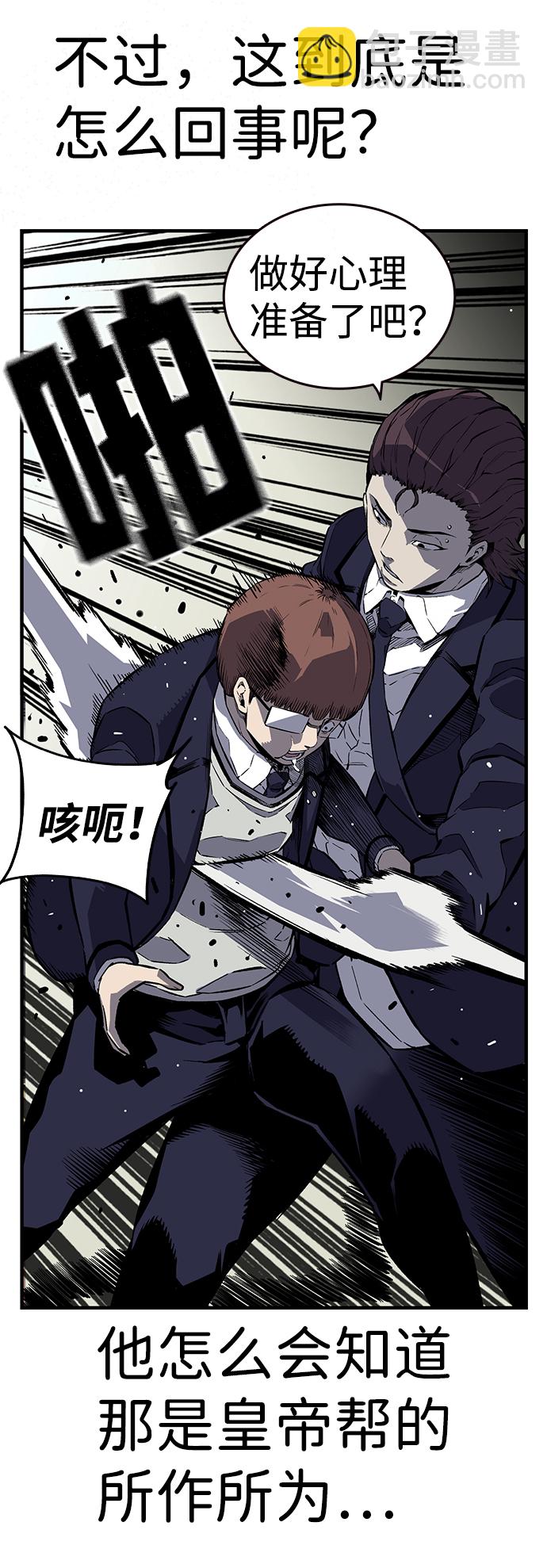 [第4话] 准备好享受了吗？41