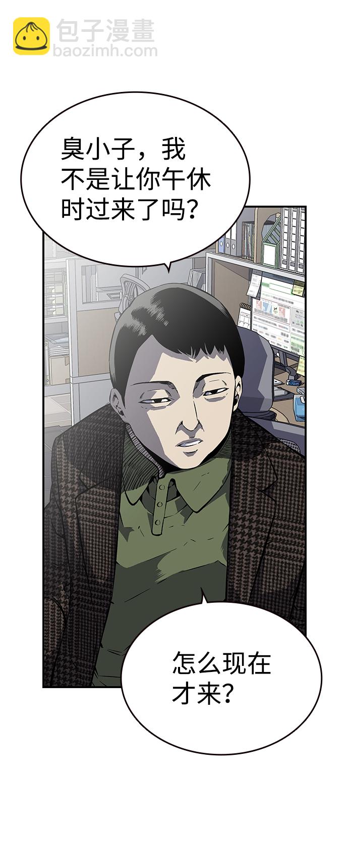 [第4话] 准备好享受了吗？54