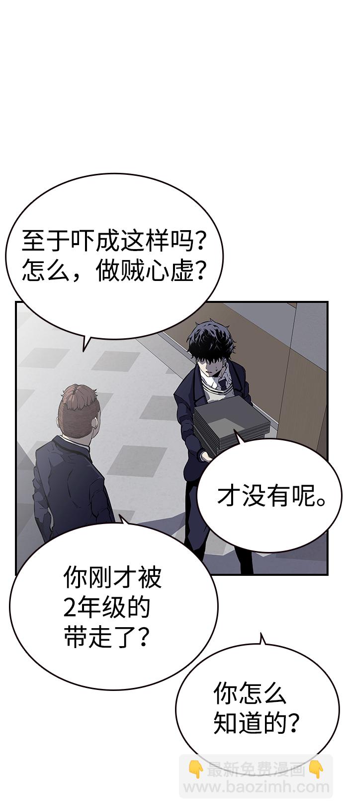 [第4话] 准备好享受了吗？58