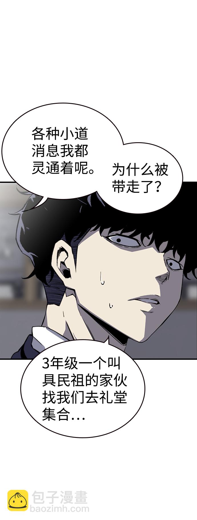 [第4话] 准备好享受了吗？59