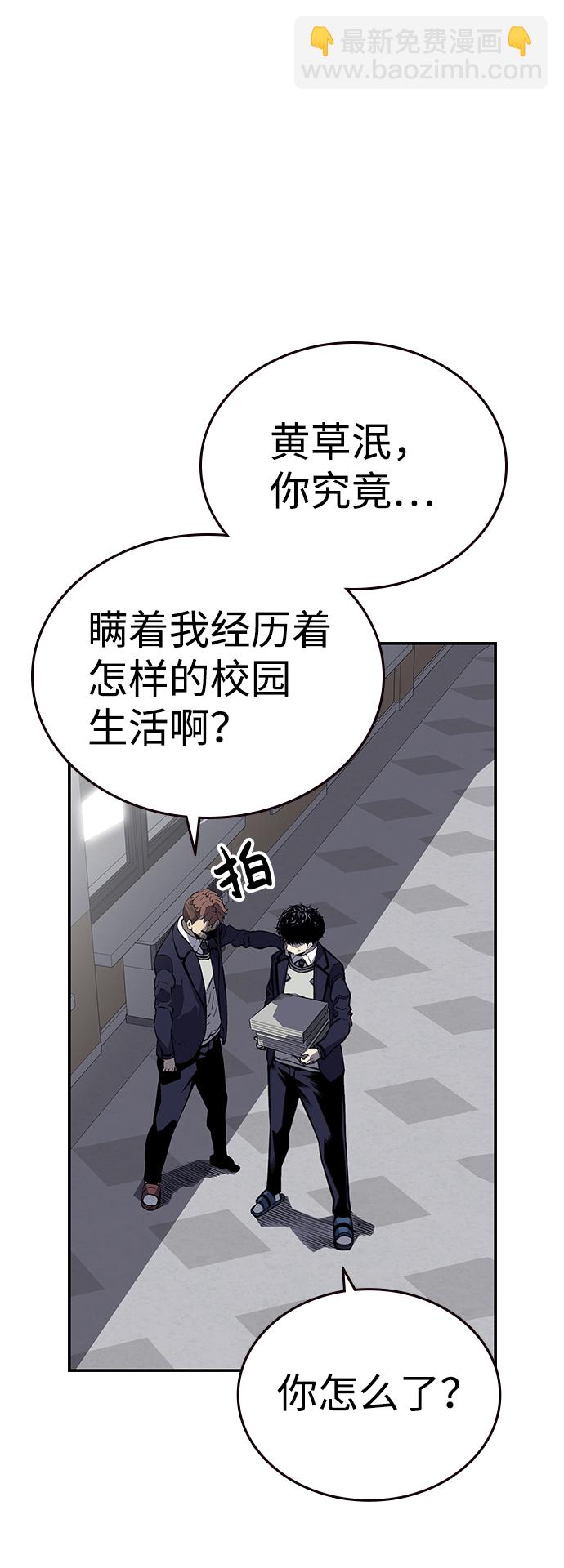 [第4话] 准备好享受了吗？61