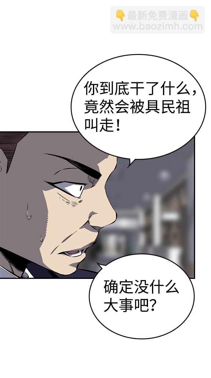 [第4话] 准备好享受了吗？62
