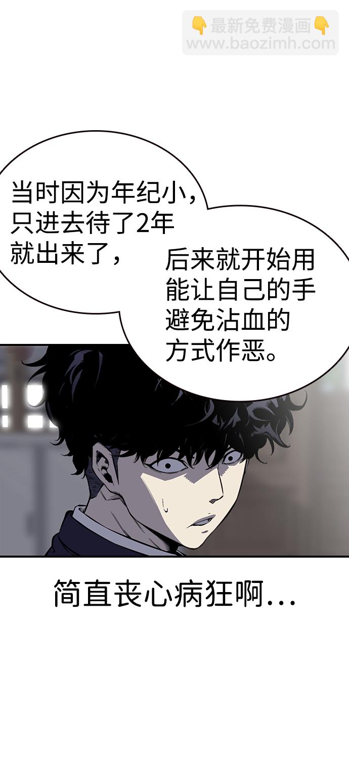 [第4话] 准备好享受了吗？66