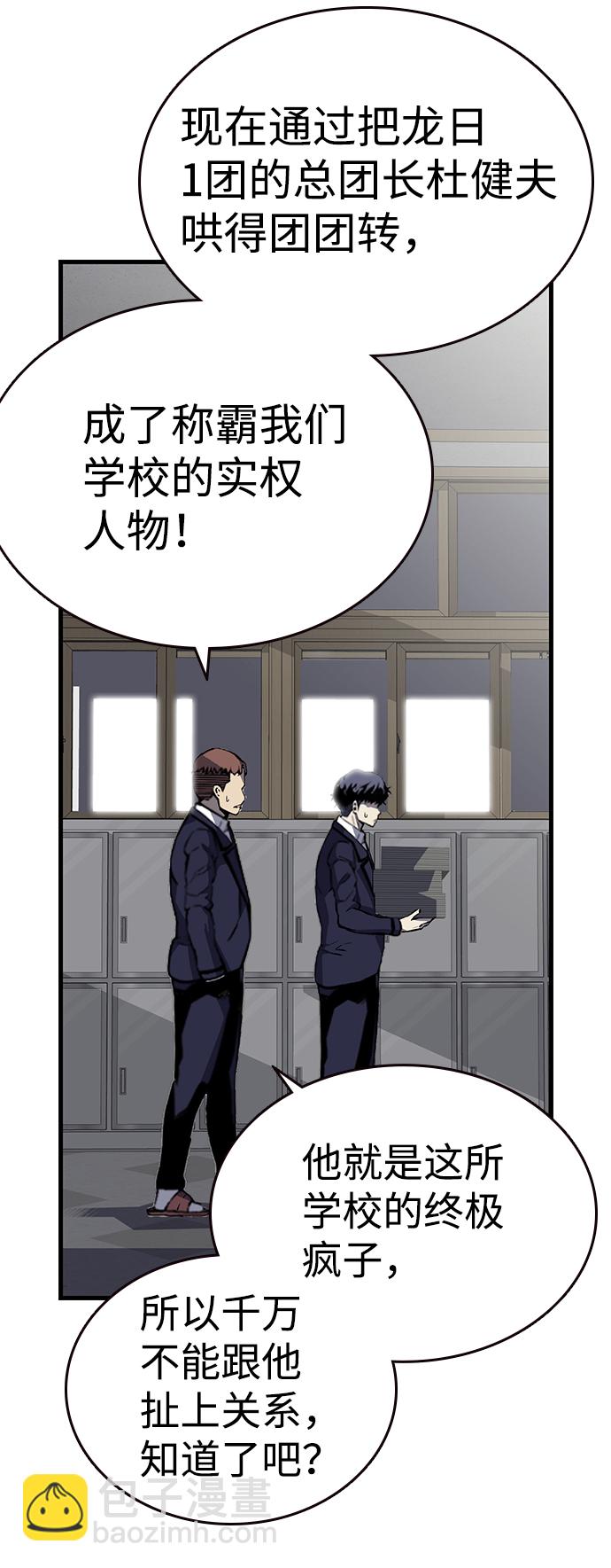 [第4话] 准备好享受了吗？67