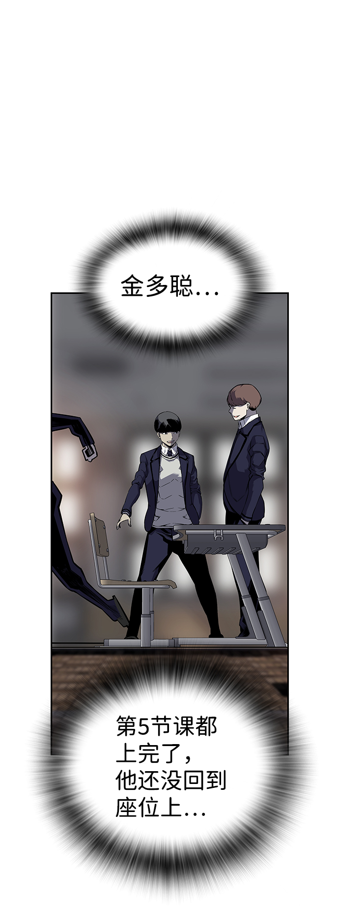 [第4话] 准备好享受了吗？69