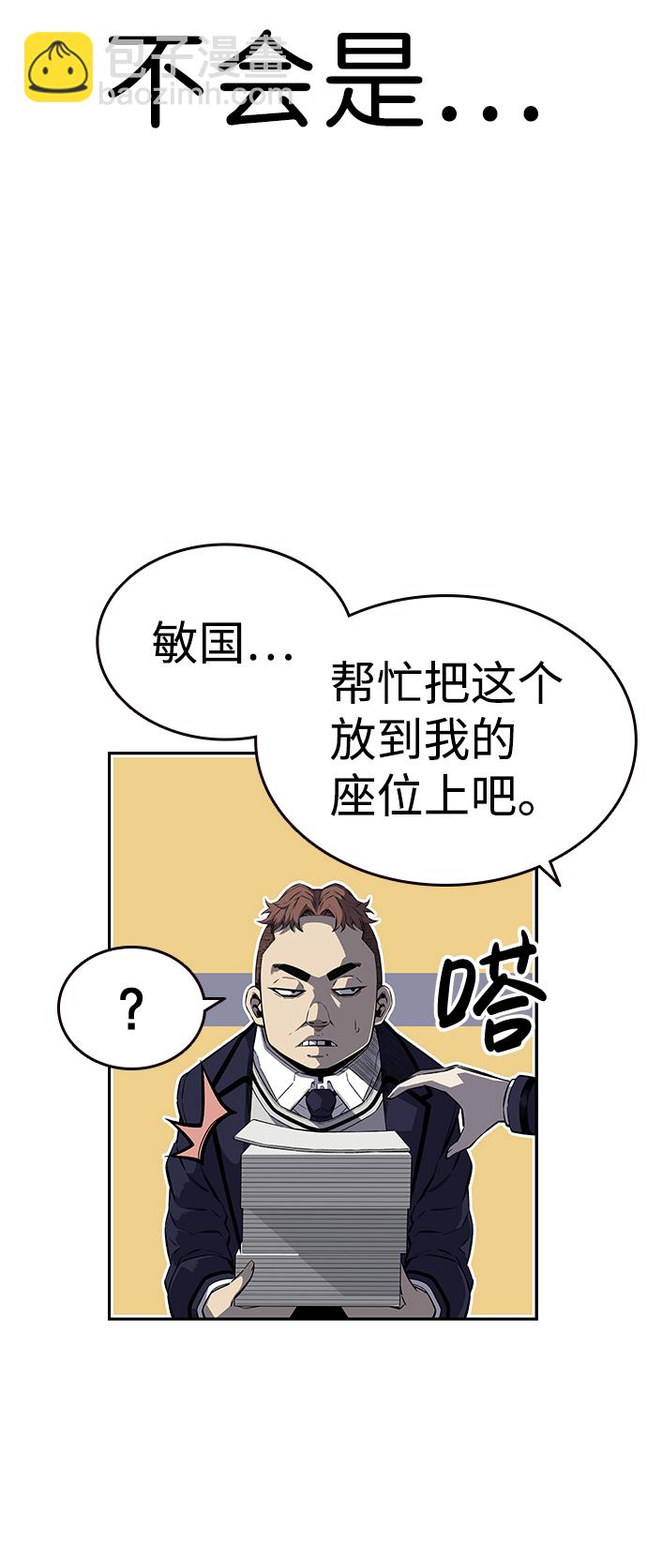 [第4话] 准备好享受了吗？71