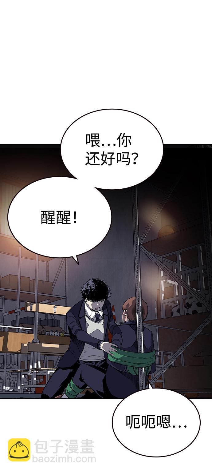 [第4话] 准备好享受了吗？82