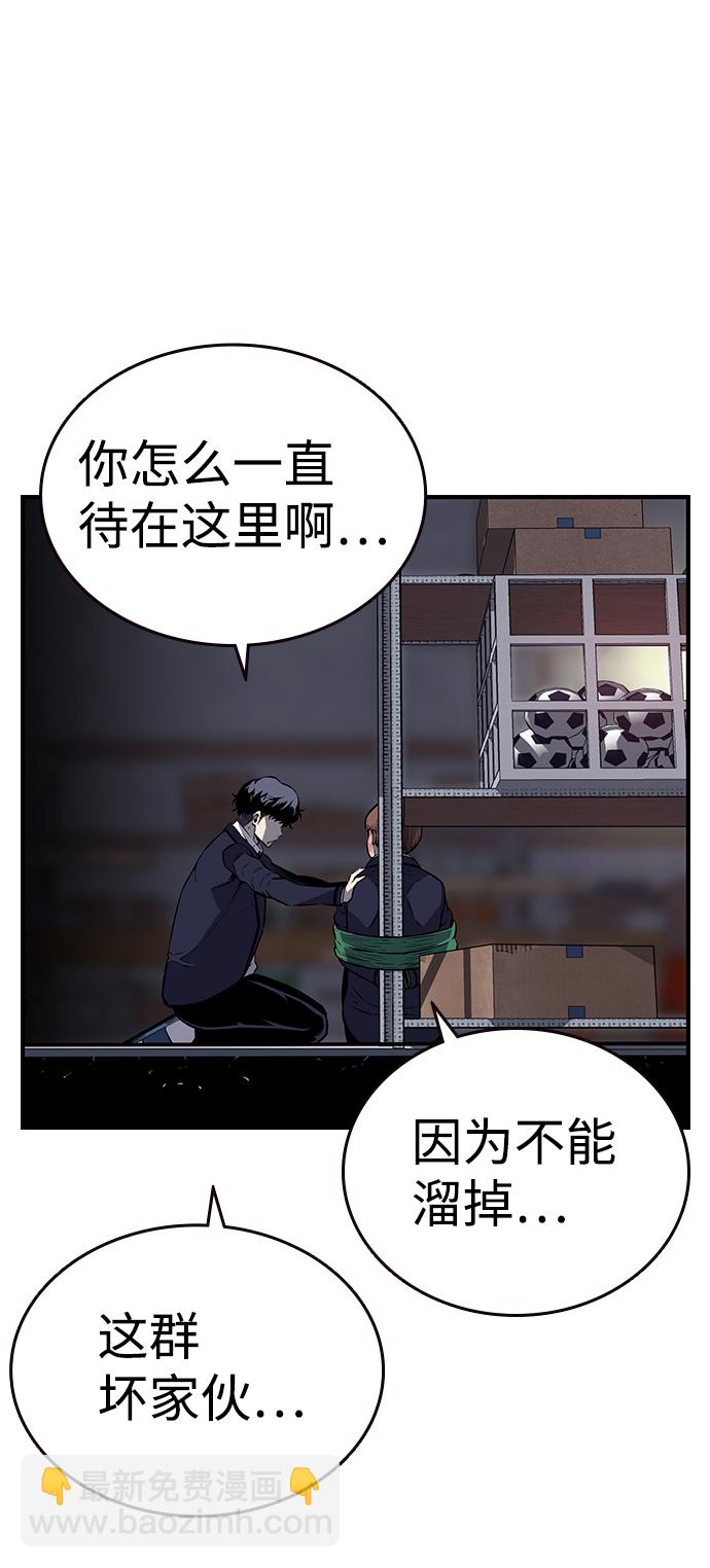 [第4话] 准备好享受了吗？85