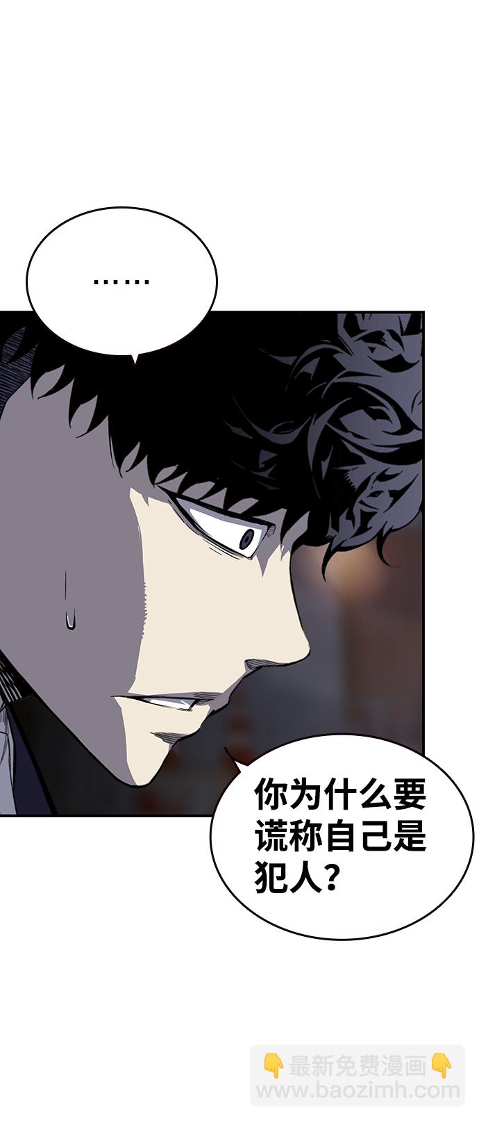 [第4话] 准备好享受了吗？86
