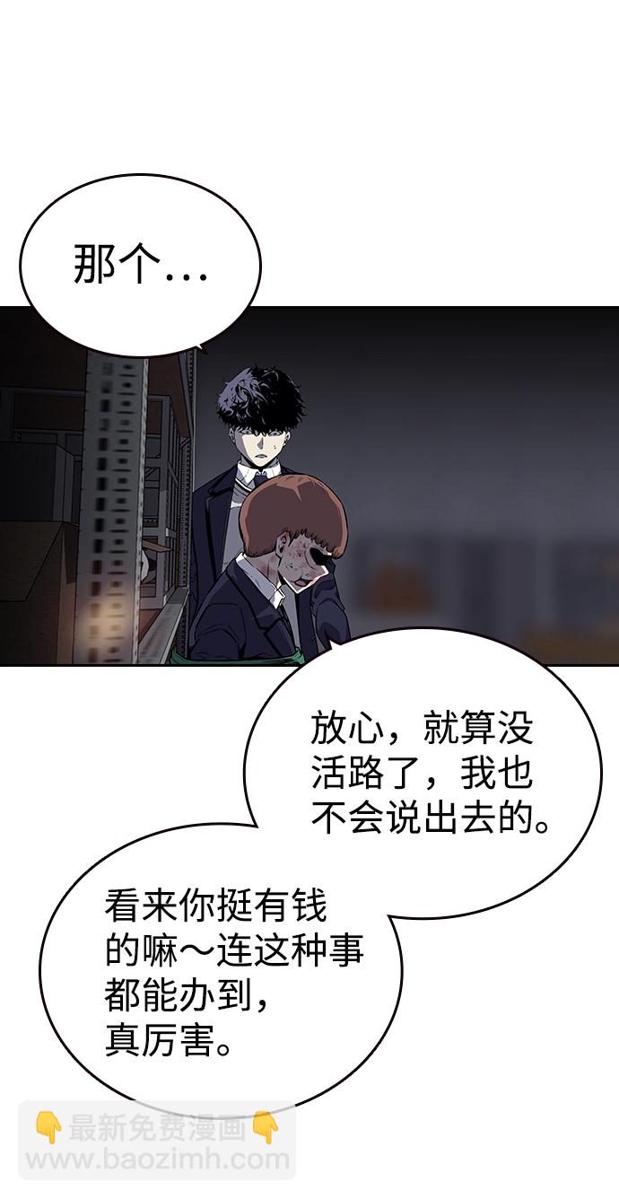 [第4话] 准备好享受了吗？88
