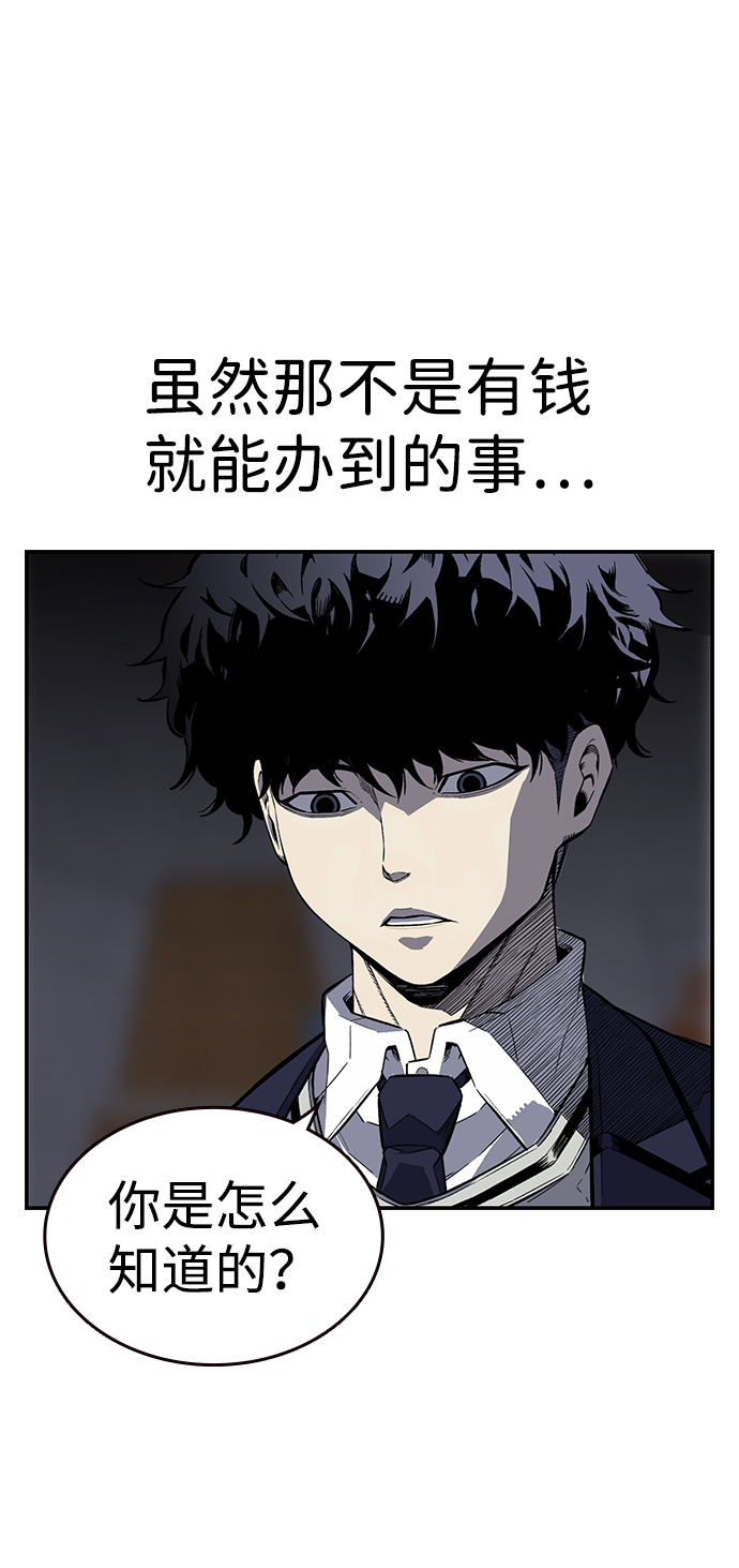 [第4话] 准备好享受了吗？89
