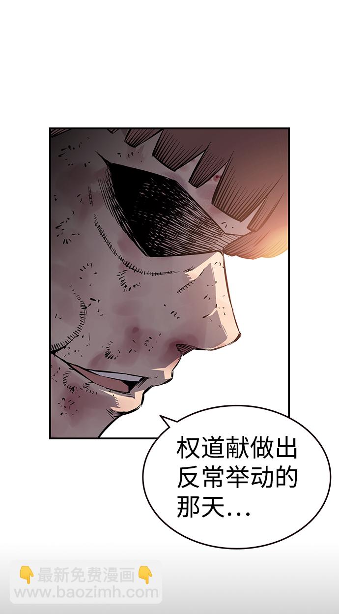 [第4话] 准备好享受了吗？90