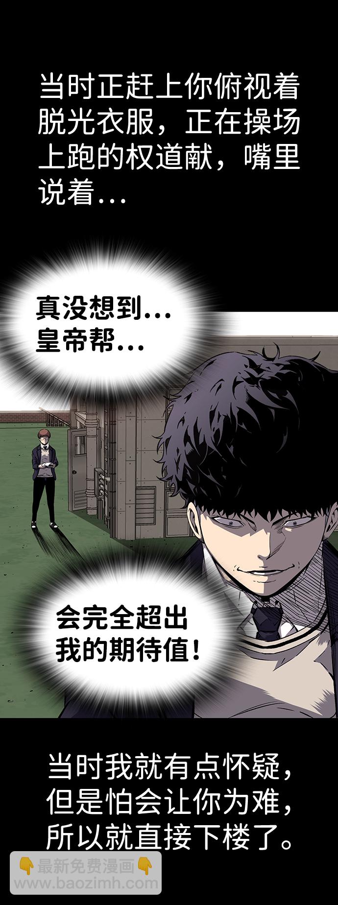 [第4话] 准备好享受了吗？92