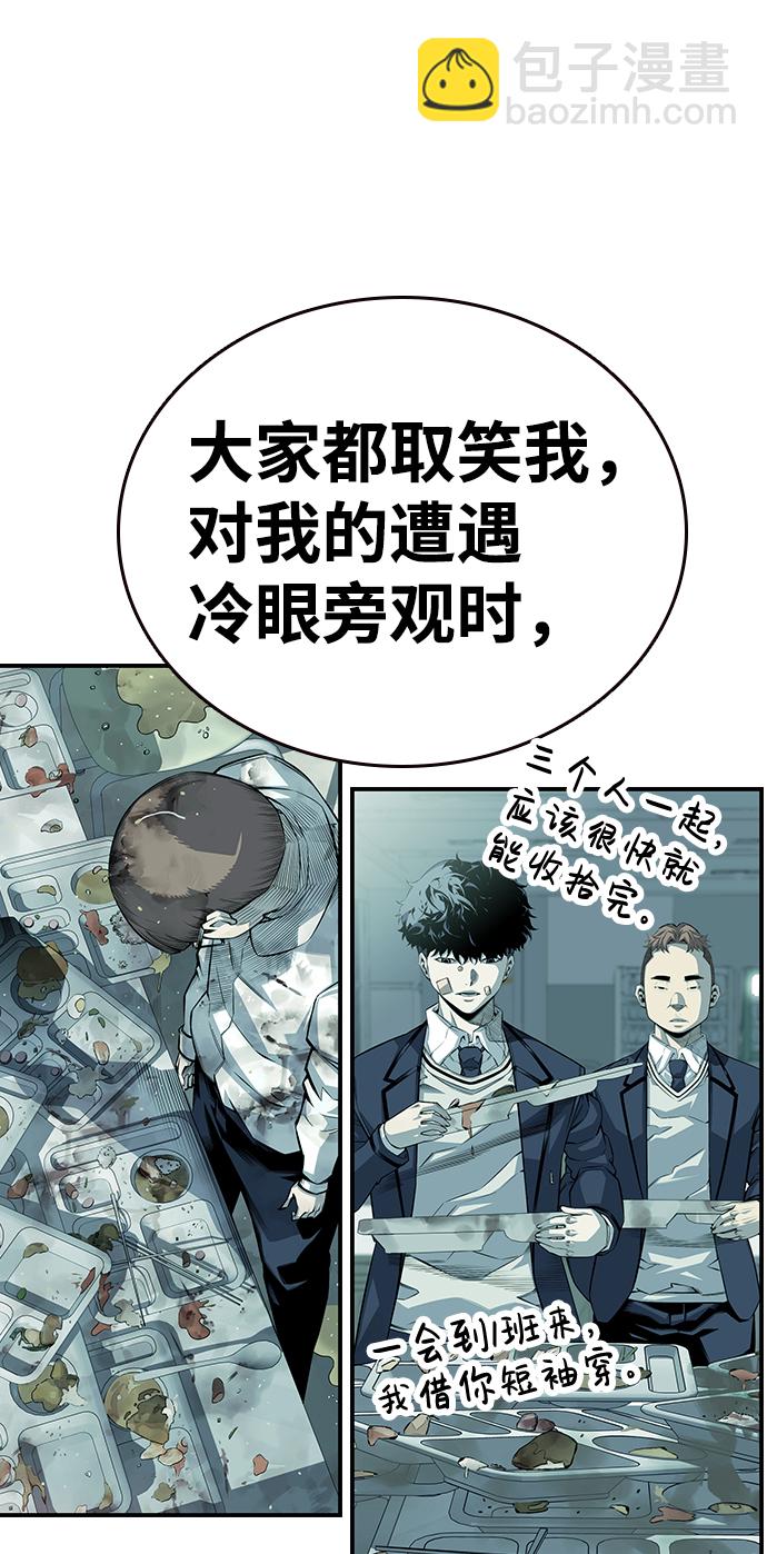 [第4话] 准备好享受了吗？96