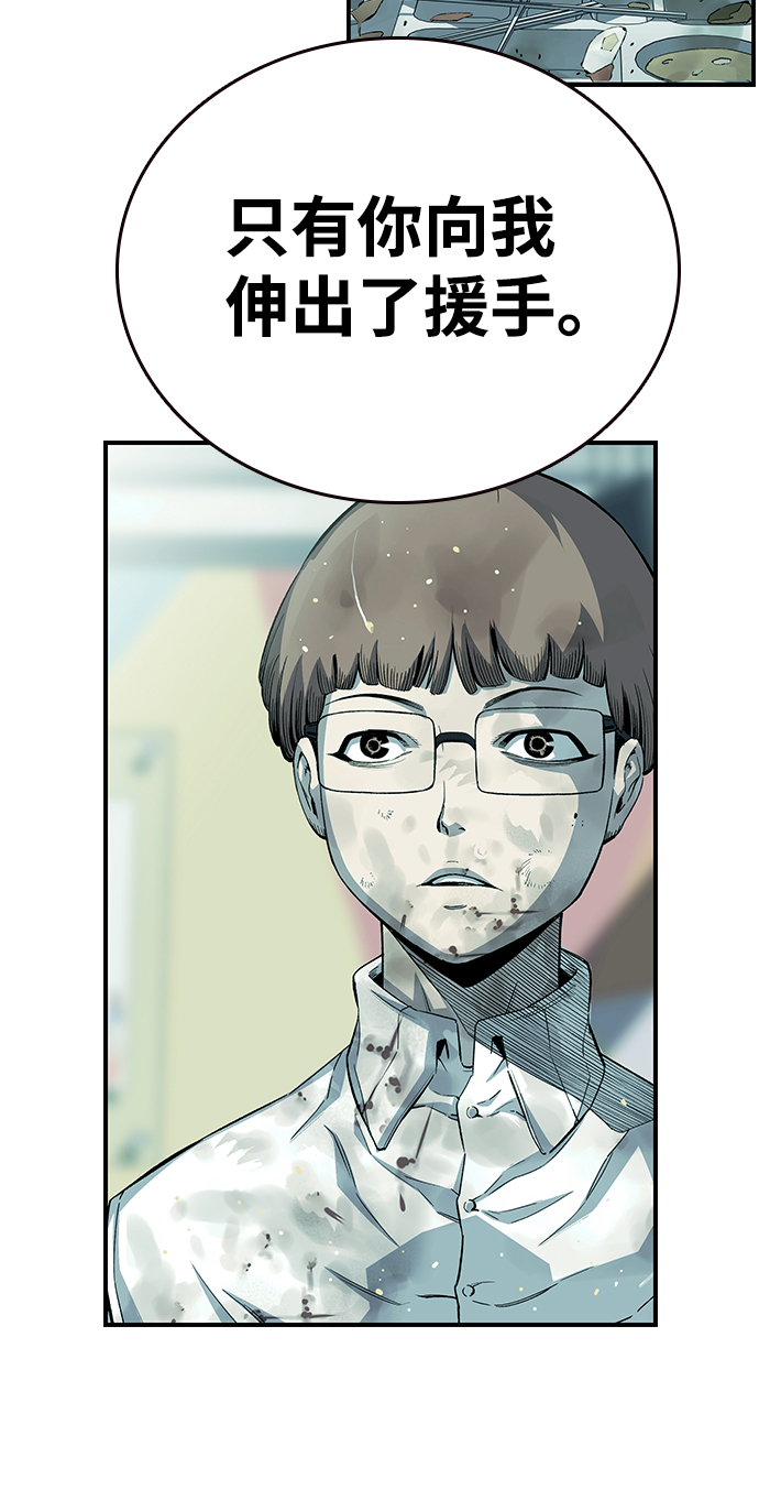 [第4话] 准备好享受了吗？97