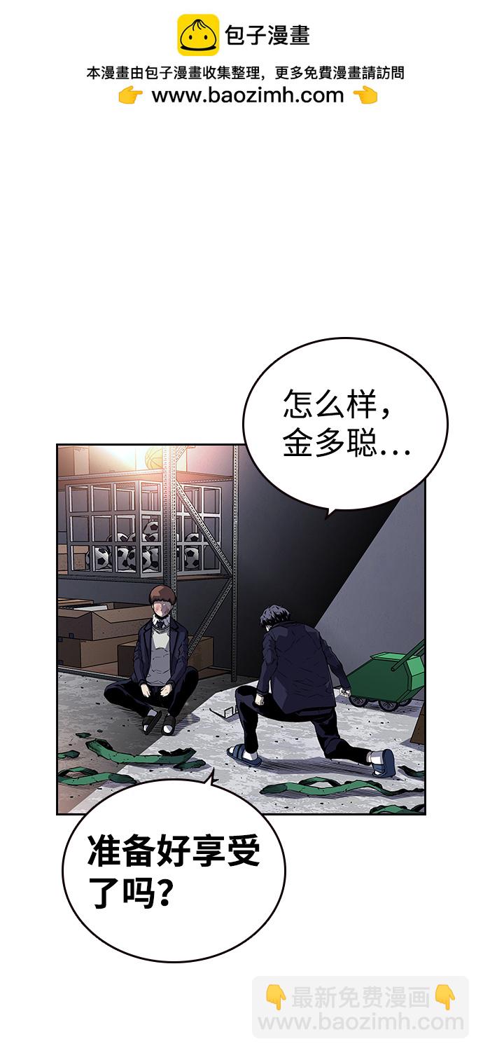 [第5话] 搞垮你1