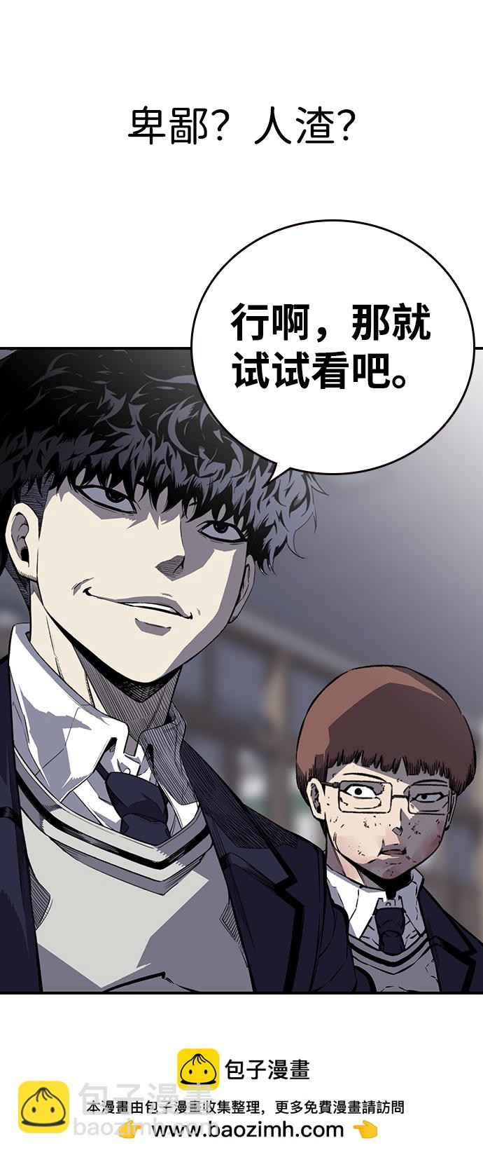 [第5话] 搞垮你103