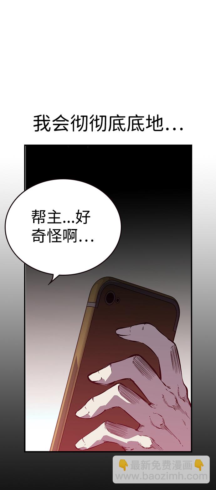 [第5话] 搞垮你108