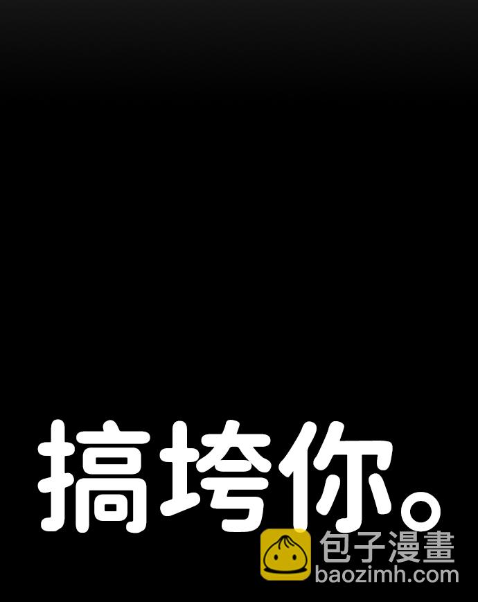 [第5话] 搞垮你109