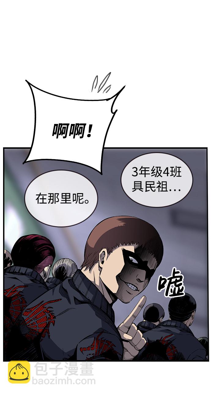 [第5话] 搞垮你11