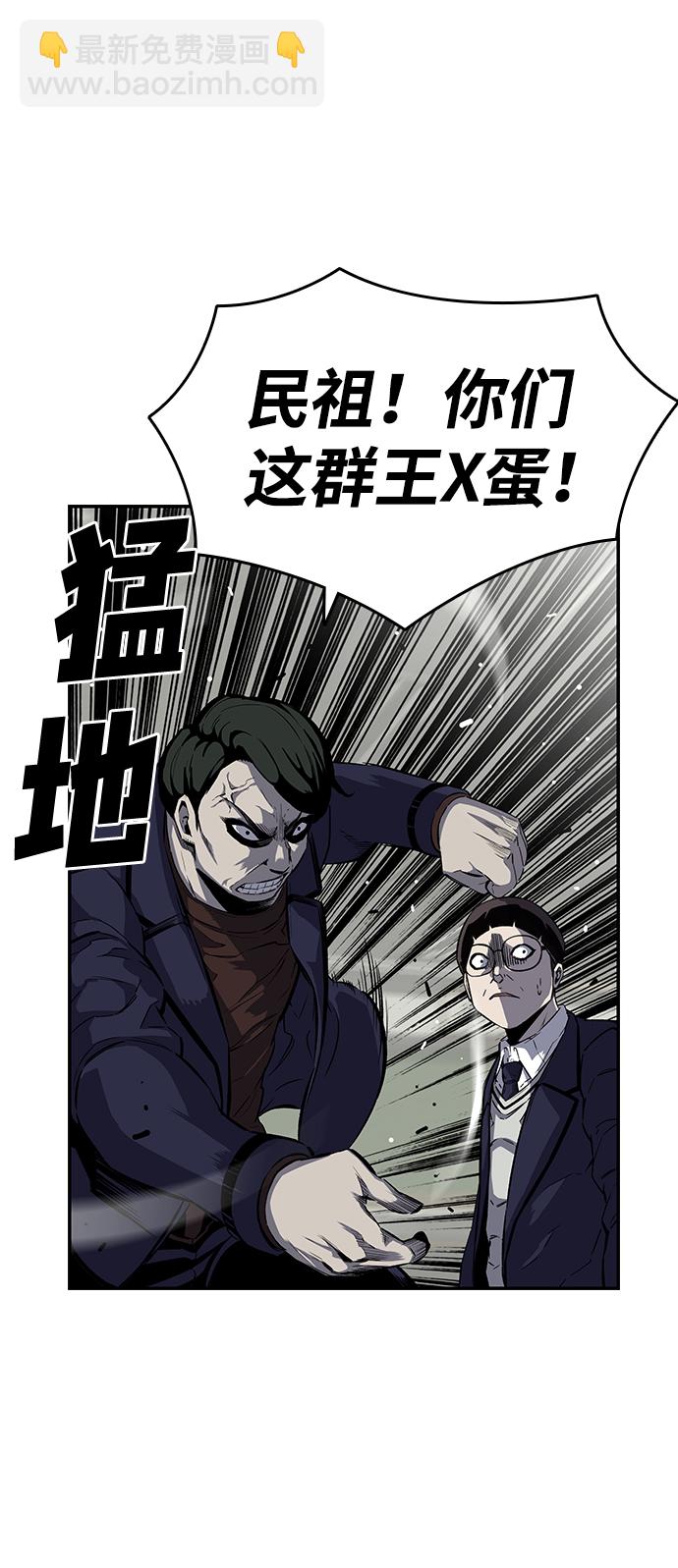 [第5话] 搞垮你28