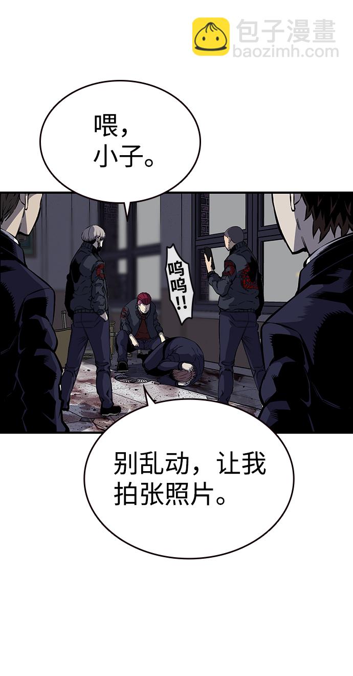 [第5话] 搞垮你43
